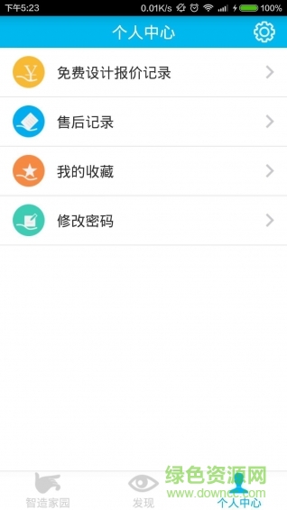 智造家園手機(jī)版 v2.2.1 安卓版 2