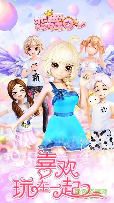 戀舞ol果盤(pán)版 v1.7.0605 安卓最新版 1