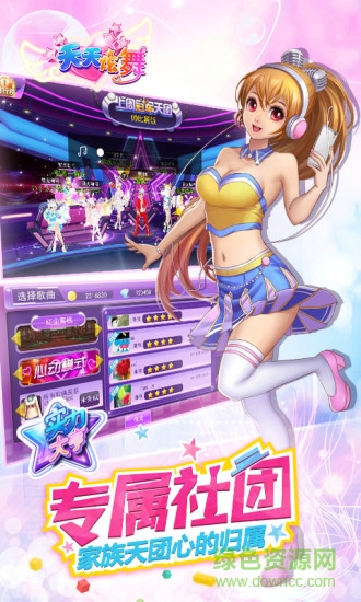 戀舞ol果盤(pán)版 v1.7.0605 安卓最新版 0