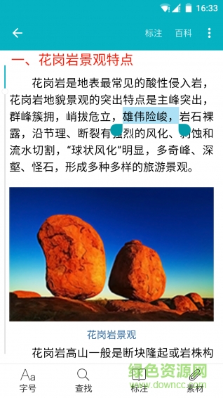 MosoBooks手機(jī)版(云教材) v5.0.2 安卓版 0