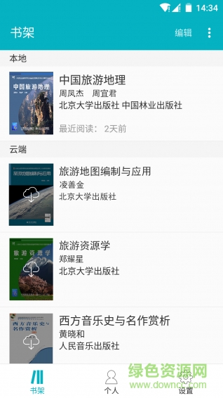 MosoBooks手機(jī)版(云教材) v5.0.2 安卓版 1