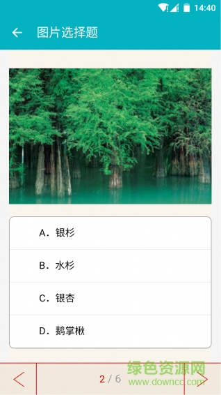 MosoBooks手機(jī)版(云教材) v5.0.2 安卓版 3