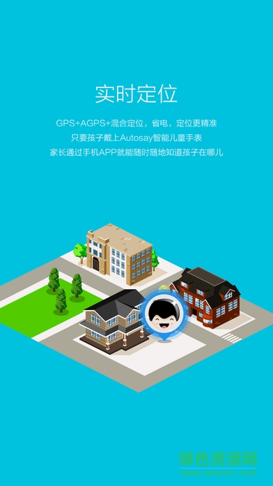 愛貝365兒童手表 v1.3.0.1 安卓版 2