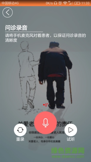 牧牛出診醫(yī)生端新版 v3.0.9 安卓版 2