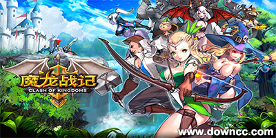 魔龍戰(zhàn)記手游版本大全-魔龍戰(zhàn)記手游下載-魔龍戰(zhàn)紀