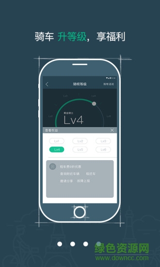 合肥騎唄單車 v2.1.1  官網(wǎng)安卓版 2