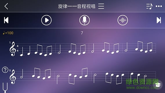 視唱練耳專家 v1.0.2 安卓版 0