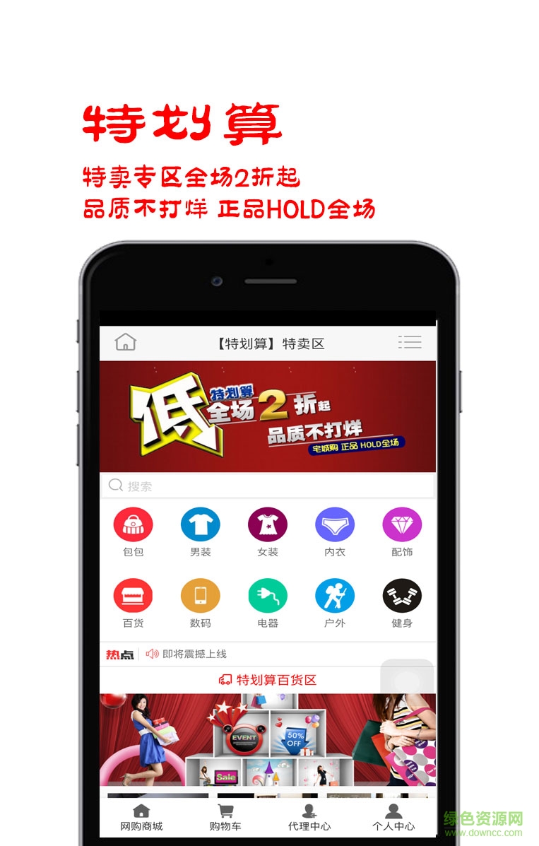 宅城購手機(jī)版 v2.0.82 安卓版 1