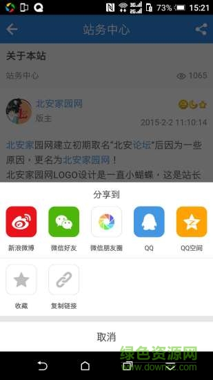 掌上北安手機(jī)版 v3.0.3 安卓版 0