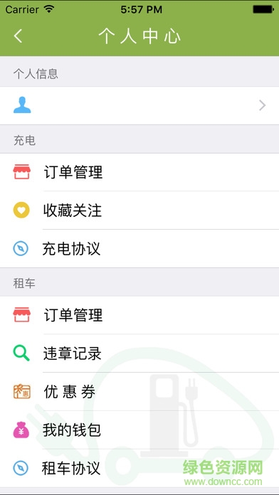 日照新出行ios版