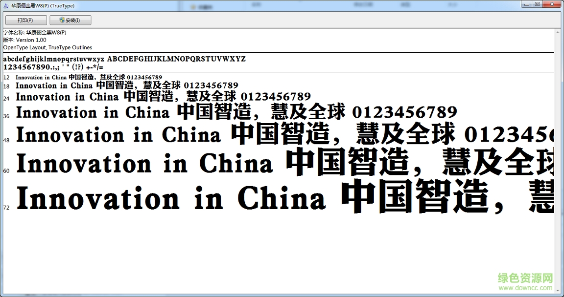 華康儷金黑w8 for mac  0