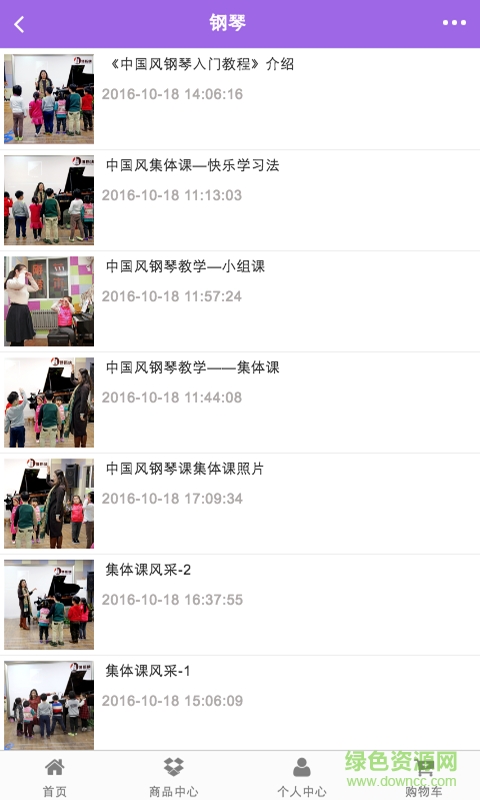 國際藝教網(wǎng)手機版 v1.0 安卓版 2