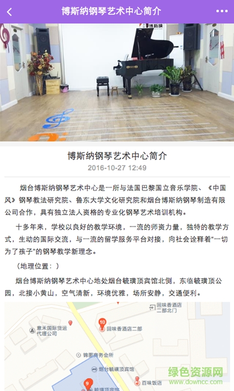 國際藝教網(wǎng)手機版 v1.0 安卓版 1