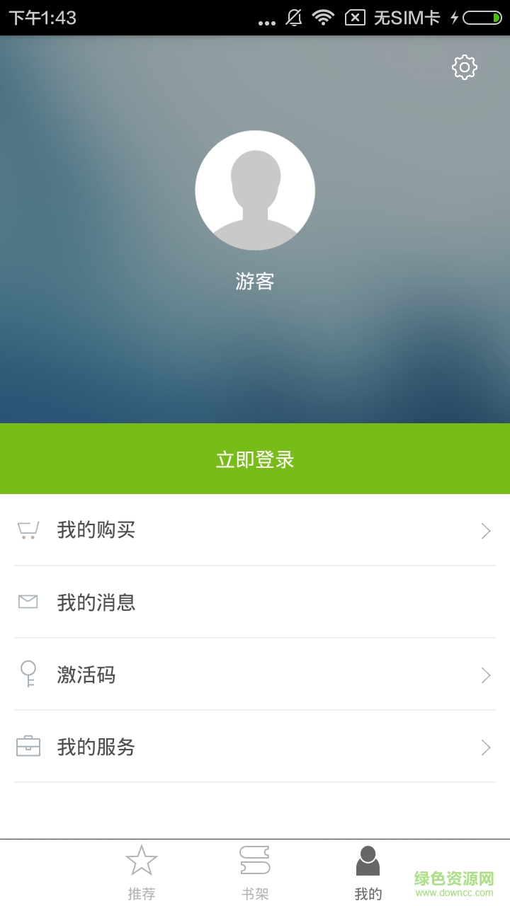 解讀敦煌手機(jī)客戶端 v2.15.04 安卓版 0