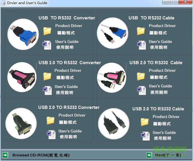 科立信報警器串口線驅(qū)動 官方版 0
