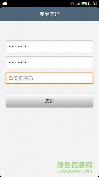 私人便簽客戶端 v5.1.95 安卓版 1