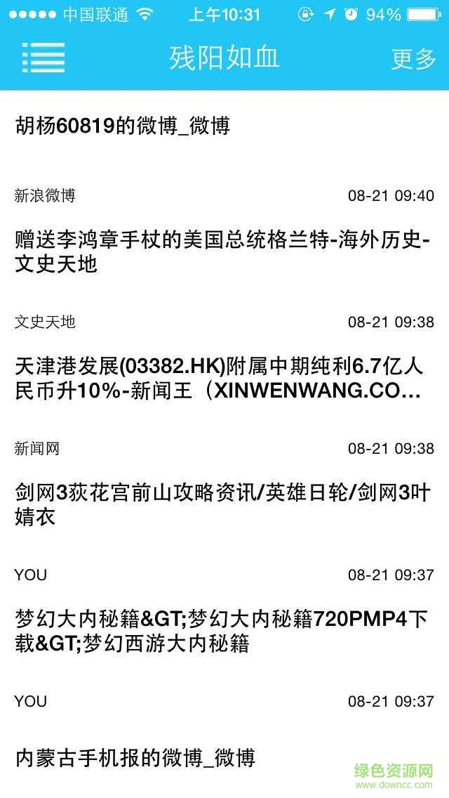 互聯(lián)網(wǎng)助手手機版 v2.8.6 安卓版 1