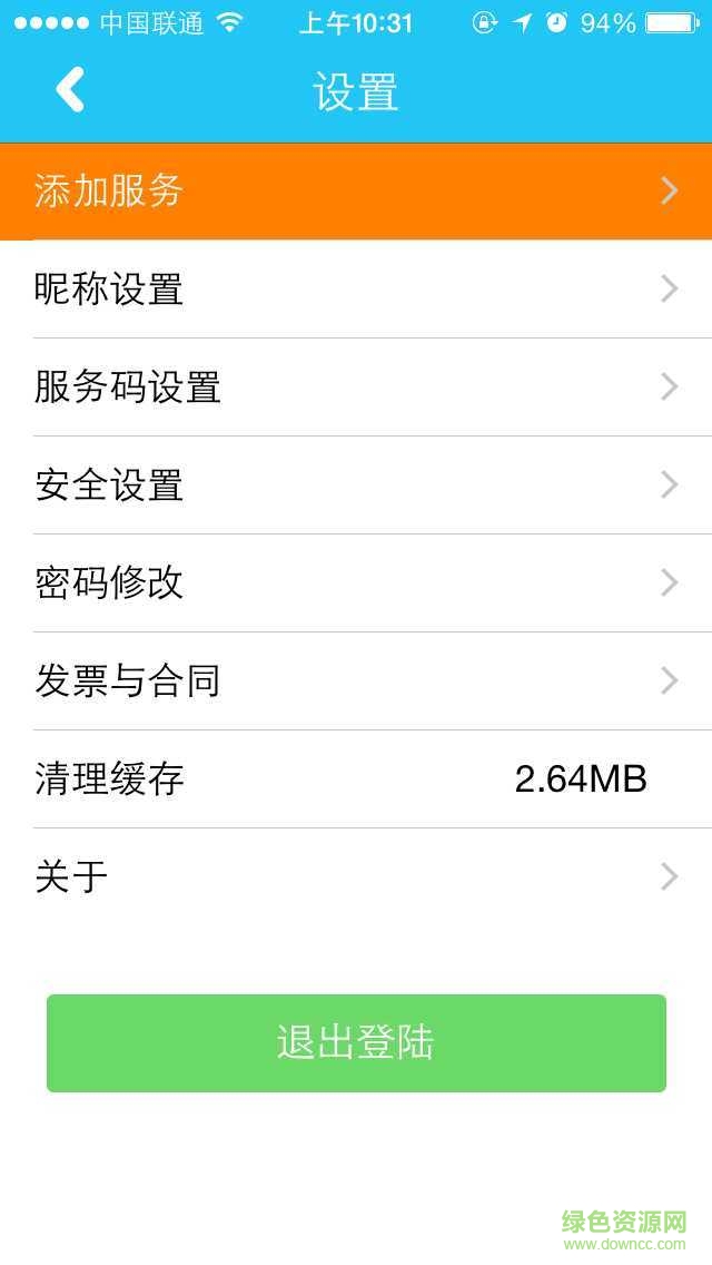 互聯(lián)網(wǎng)助手手機版 v2.8.6 安卓版 2