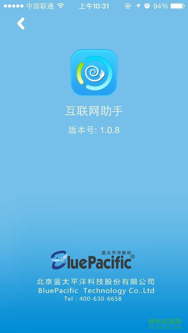 互聯(lián)網(wǎng)助手手機版 v2.8.6 安卓版 3
