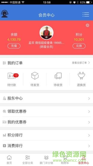 水暖天下客戶端 v2.0.17 安卓版 0