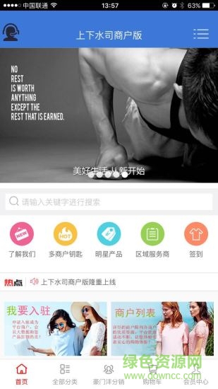 水暖天下客戶端 v2.0.17 安卓版 3