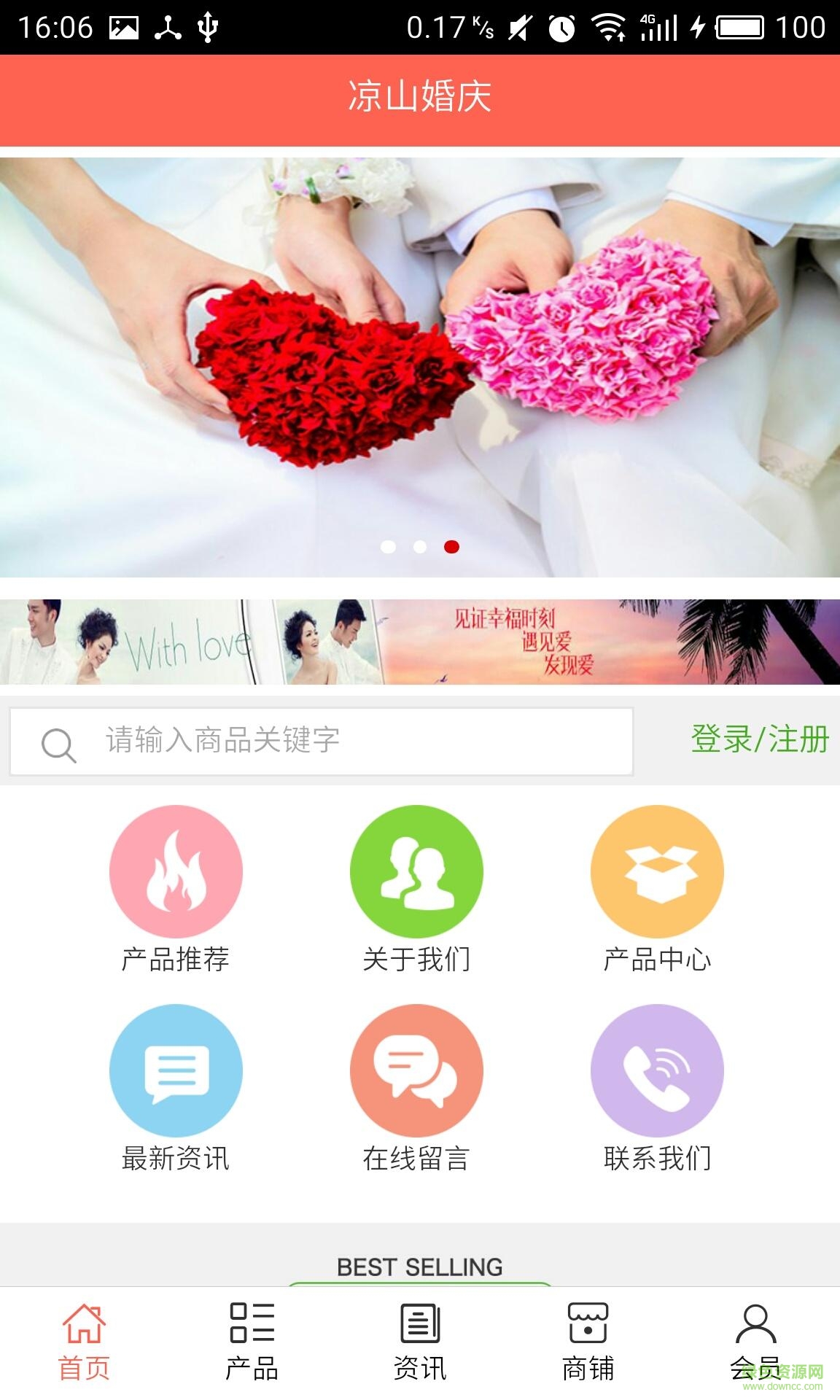 涼山婚慶手機版(婚禮采購) v5.0.0 安卓版 0