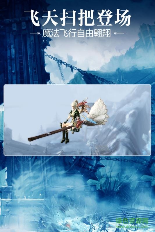 天堂2血盟pc版 v1.2.1 官方版 3