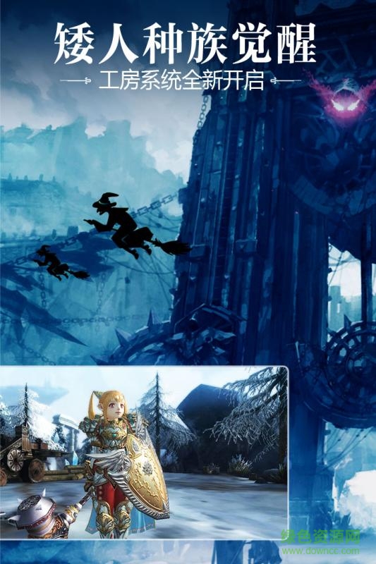 天堂2血盟pc版 v1.2.1 官方版 0