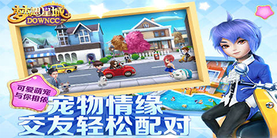 夢(mèng)想星城有哪些版本?夢(mèng)想星城所有版本下載-夢(mèng)想星城