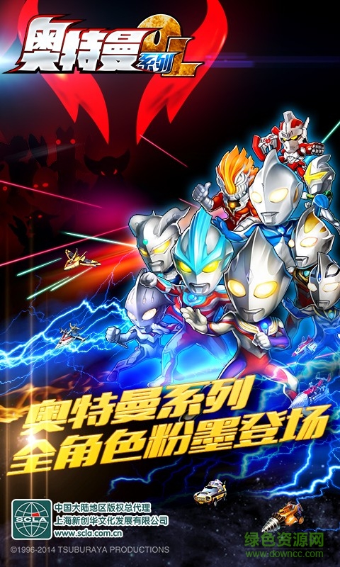 奧特曼系列魅族登錄版 v1.2.30 安卓版 0