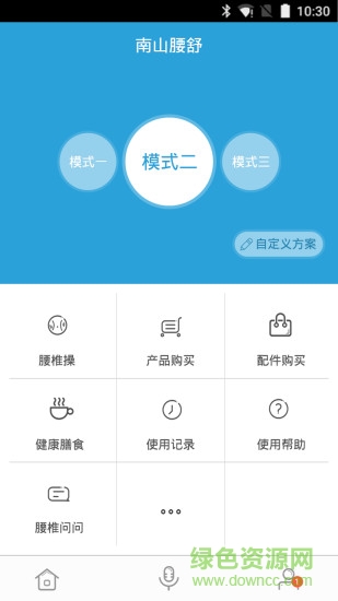 南山大夫手機(jī)版 v1.0.5 安卓版 0