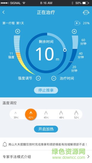 南山大夫手機(jī)版 v1.0.5 安卓版 1
