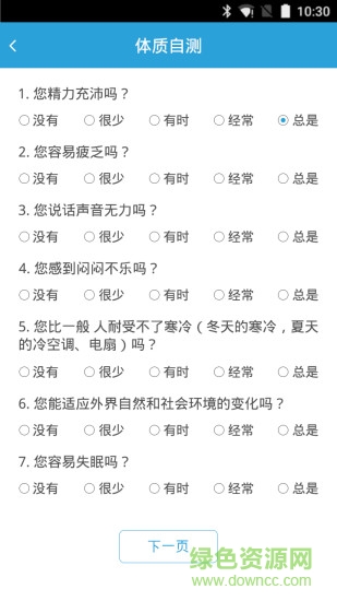 南山大夫手機(jī)版 v1.0.5 安卓版 2