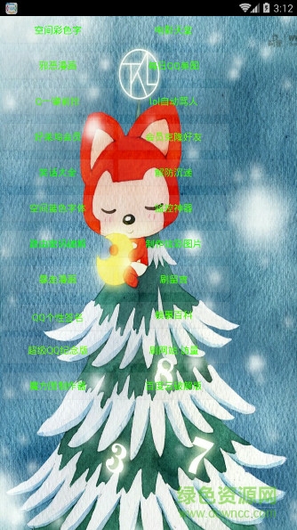 三年魔盒手機版 v2.1 安卓版 0