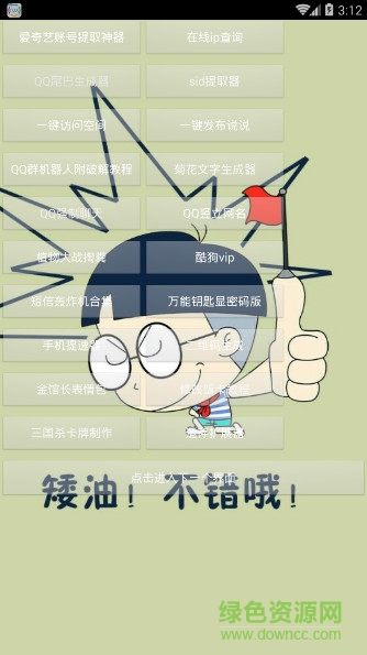 三年魔盒手機版 v2.1 安卓版 2