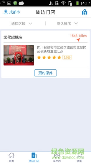 逸途養(yǎng)車客戶端 v1.0 安卓版 2