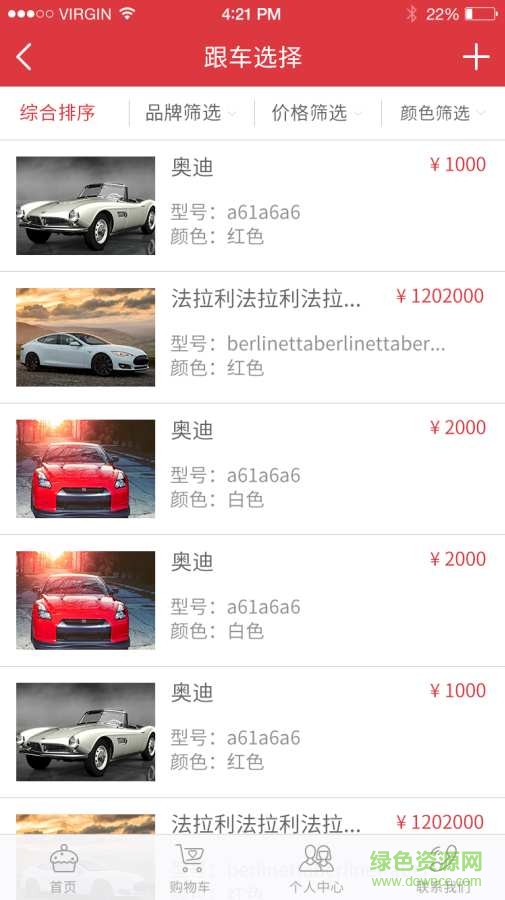 91婚車車隊 v1.1.0  安卓版 1