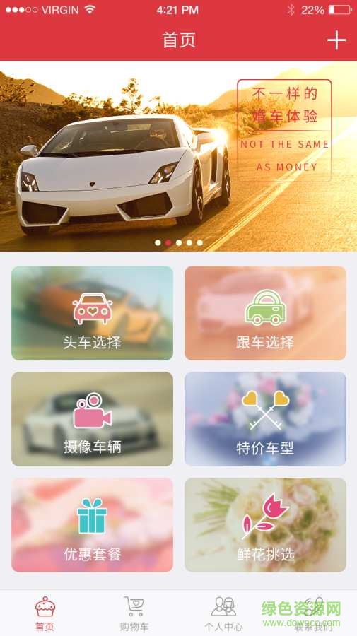91婚車車隊 v1.1.0  安卓版 3