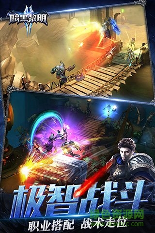 暗黑黎明2手游激戰(zhàn)版 v3.9.0 安卓版 1