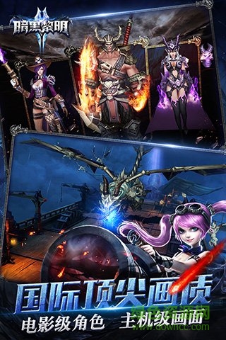 暗黑黎明2手游激戰(zhàn)版 v3.9.0 安卓版 2