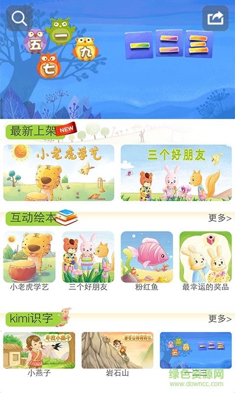 奇米繪本館 v1.0.0 安卓版 0