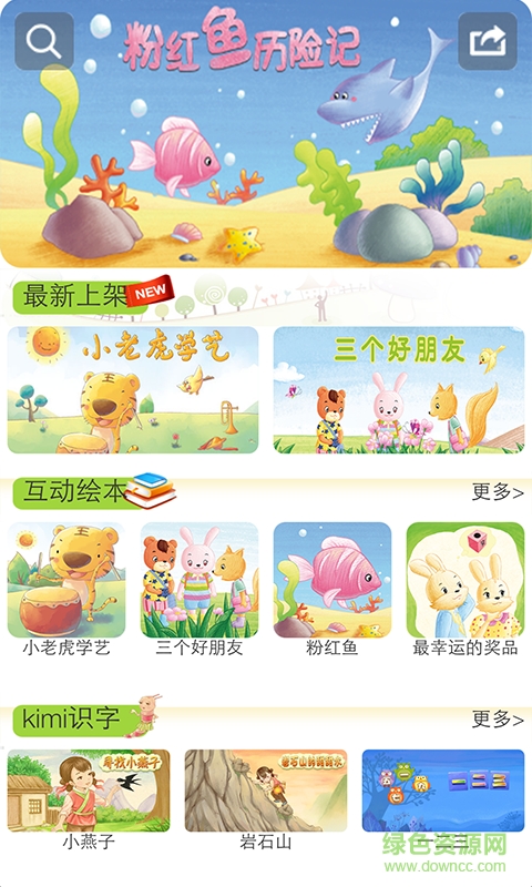 奇米繪本館 v1.0.0 安卓版 1