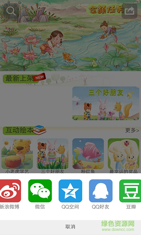 奇米繪本館 v1.0.0 安卓版 2