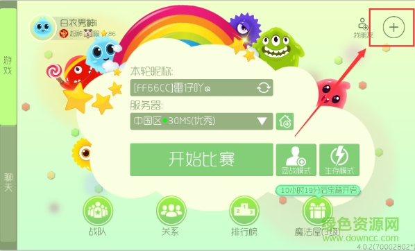 雷仔球球大作戰(zhàn)刷圣衣 v1.0 安卓最新版 0