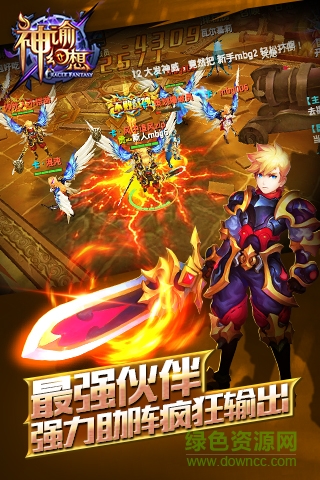 神諭幻想騰訊版 v1.1.1 安卓版 1