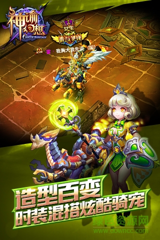 神諭幻想騰訊版 v1.1.1 安卓版 3