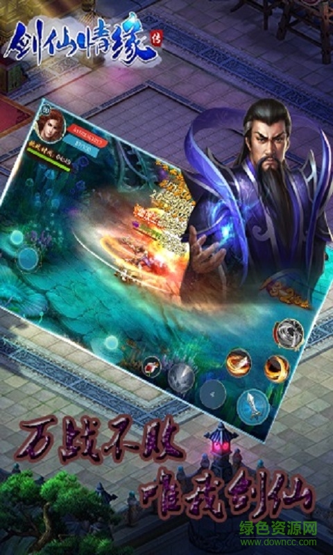 百度版劍仙情緣傳 v9.0 官網(wǎng)安卓版 2