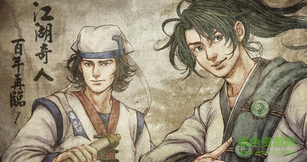 武林群俠傳2iphone版 v1.39 蘋果版 1