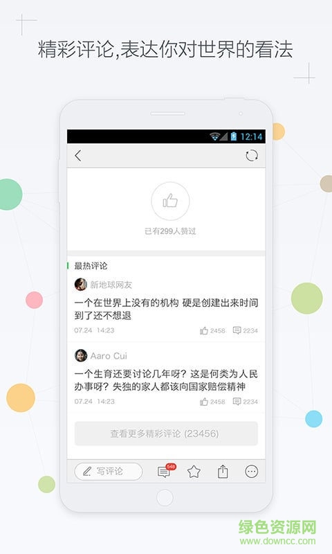天天有大料手機(jī)版 v1.1.1.0 安卓版 0