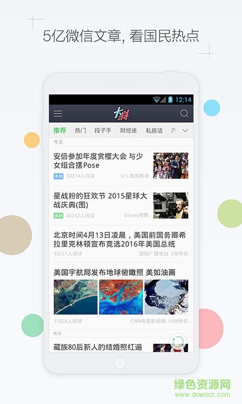 天天有大料手機(jī)版 v1.1.1.0 安卓版 1